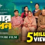 গণতান্ত্রিক প্রক্রিয়া শক্তিশালী করতে সকল পক্ষের দায়িত্বশীলতা জরুরি