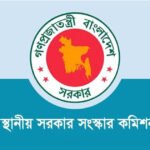 নদী দূষণ রোধে কঠোর আইন প্রয়োগ: পরিবেশ রক্ষায় আর দেরি নয়