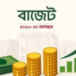 গুরুদাসপুরের নাজিরপুর, মশিন্দা ও চাপিলায় উন্মুক্ত বাজেট পেশ